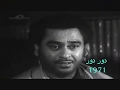 Manzil Ki Use Kuchh Bhi Na Khabar Door Ka Rahi1971 HemantKumar Shailendra Kishore Kumar A Tribute