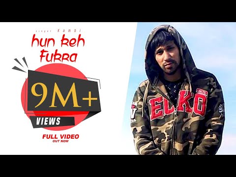 Hun Keh Fukra | Full Video Song | Kambi Ft. Sukh-E | Album 20 Saal | New Punjabi Songs