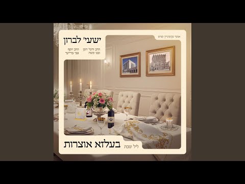 Meshoich (feat. R' Yermiya Damen)