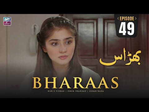 Bharaas Episode 49 | Dur-e-Fishan | Zubab Rana | Omer Shahzad | ARY Zindagi Drama