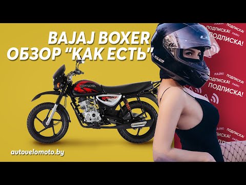 фото мотоцикл bajaj boxer bm 125 x 0