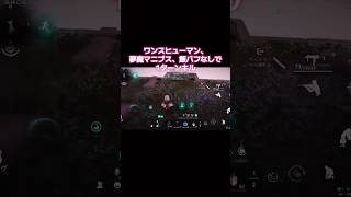 【ワンスヒューマン】【oncehuman】夢魔マニブス 飯バフなしで 1ターンキル #ワンスヒューマン #oncehuman #ラストヴァラー #ブレイクエボリューション #マニブス