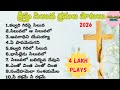 Good Friday Telugu Christian Songs యేసయ్య సిలువ పాటలు Christian Lent