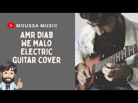 Amr Diab - We Malo - Guitar Cover