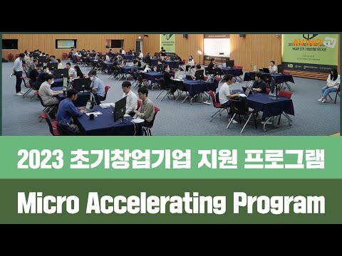 [Pangyo Tech] 경기콘텐츠진흥원, ‘2023 초기창업기업 지원 프로그램 2기