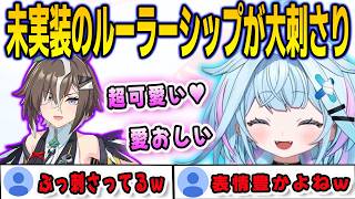 ウマ娘未実装のルーラーシップがぶっ刺さってしまったすうちゃん【⽔宮枢/ウマ娘/FLOWGLOW/ホロライブ/切り抜き】