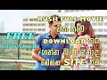 Rush Sinhala Full Movie Free Download