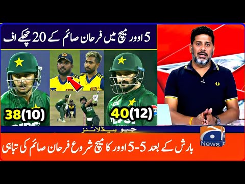 Pakistan Vs Sri Lanka 2ND T20 Match Full Highlights 2026 - Pak Vs SL 2ND T20 Match Highlight Today
