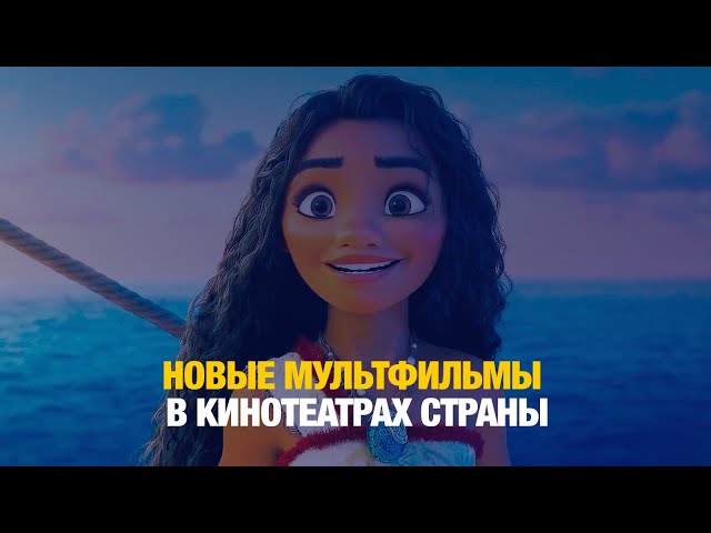 Disney заговорил на казахском