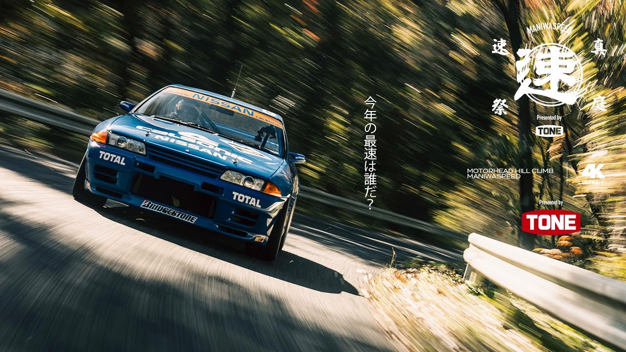 2nd Annual MANIWASPEED // MH HILL CLIMB // Presented by TONE