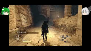 【ゆっくり実況　DRAGON'S DOGMA　DARK ARISEN】ロリ主人公って最強じゃない？　第参拾壱ノ壱話