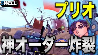 【JLスクリム】ZZP不在からのプリオオーダーで大量キルドン勝！？【PUBG MOBILE】