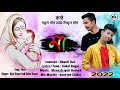 Maa | মা | Ujjal Gogoi & Gokul Gogoi | Assamese New song 2022
