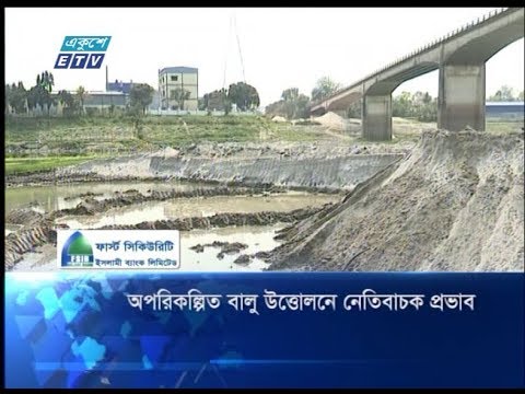 অপরিকল্পিত বালু উত্তোলনে নেতিবাচক প্রভাব