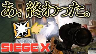 これは、誰もが諦めるシーン【R6Sキル集】