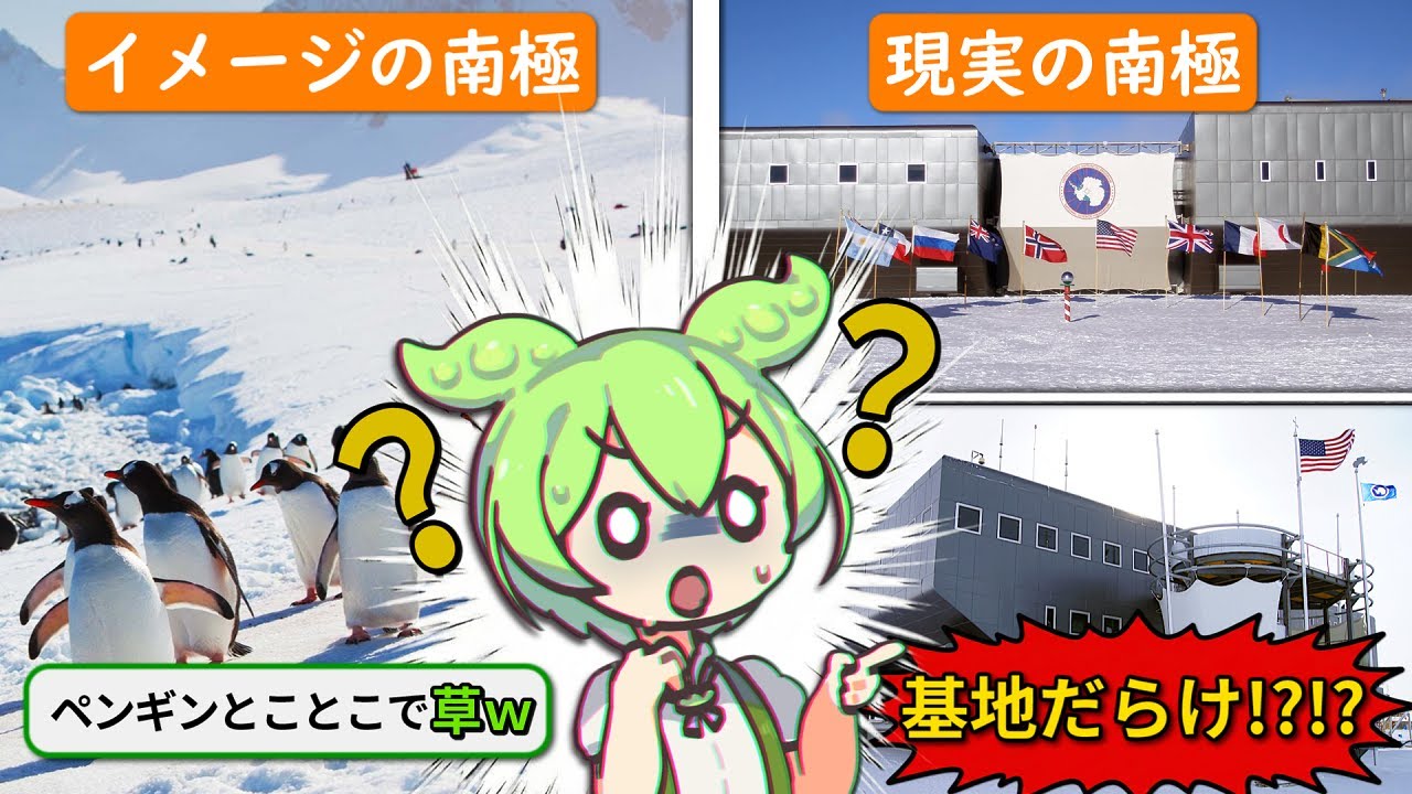 【南極】世界が「何もない極寒の地」を執拗に奪い合う理由