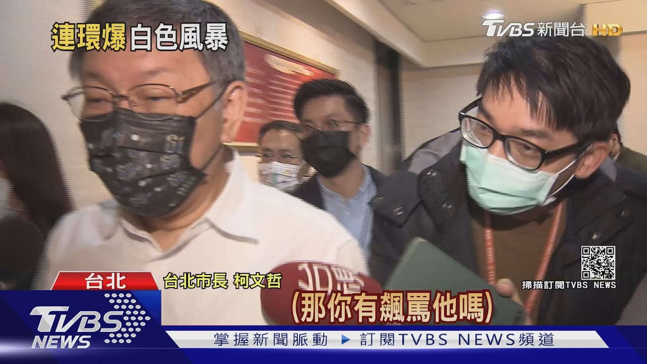 高虹安不滿人事拍桌? 柯嗆:郭董在你敢嗎