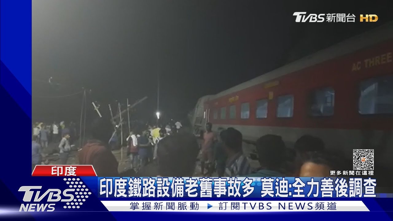 印度「三列火車」連環撞悲劇! 逾288死900傷