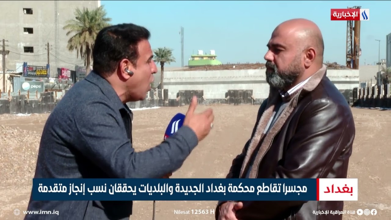 فيديو | مجسرا تقاطع محكمة بغداد الجديدة والبلديات يحققان نسب إنجاز متقدمة