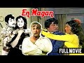 En Magan Sivaji Ganesan Manjula Tamil Drama Movie Tamil Full Movie