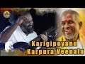 Birthday Wishes 2 Legends Karigipoyanu Karpura Veenala Remix SPB Ilayaraja Phaninarayana