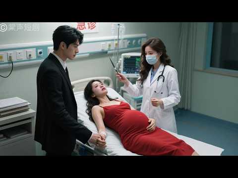 她入職醫院的第一個患者竟是丈夫懷孕的情婦，平時對她冷若冰霜的丈夫此時卻對情婦噓寒問暖。她徹底死心不再戀愛腦，全程直播讓渣男身敗名裂！#離婚直播現場#棠聲短劇 #drama #短劇 #film #愛情