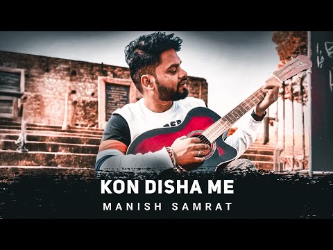 Kon Disha Me - Manish Samrat | Pehli Baar Ham Nikle Hai Ghar Se | Nadiya Ke Paar #LofiWorldwide