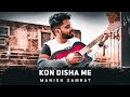 Kon Disha Me Manish Samrat Pehli Baar Ham Nikle Hai Ghar Se Nadiya Ke Paar LofiWorldwide