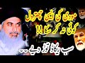 Pakistan VS India By Allama Khadim Hussain Rizvi Full Jalali Bayan Part 392