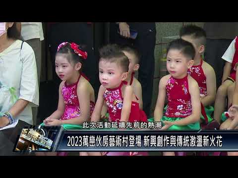 2023 Manliang Art Village apresenta uma nova centelha de nova criação