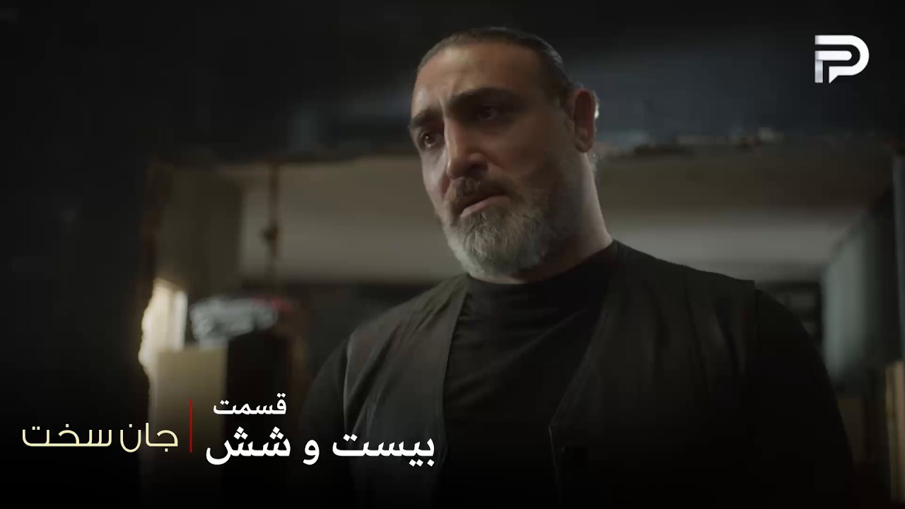 سریال عربی " جان سخت " | قسمت 26 | عبدو حرف شمس رو باور نمی‌کنه