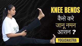 Knee bends(JANU NAMAN)