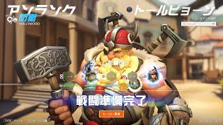 今日の『オーバーウォッチ2』ハリウッド防衛はやっぱりトールビョーン
