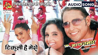 Download lagu Tikuli Hai Mero ।। Mayanamar Nepali Movie Song ।। mp3 Download lagu Tikuli Hai Mero ।। Mayanamar Nepali Movie Song ।। mp3