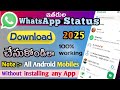 How To Download Whatsapp Status In Telugu Secretly Download WhatsApp Status WhatsApp Settings