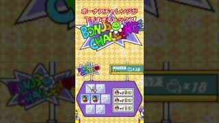 ボーナスチャレンジが絶望的すぎるレックスw｜ヨッシーアイランドDS #ヨッシーアイランドDS #ヨッシーアイランド #ゲーム実況 #レトロゲーム #DS #下手プレイ #実況プレイ #shorts