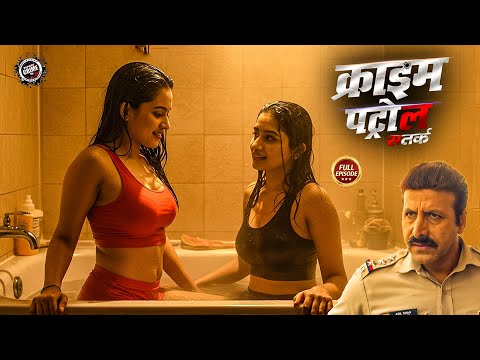 दो सहेलियों की हवस | क्राइम पेट्रोल | Crime Patrol | New Episode 2025