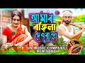Amar Rongila Dewra Go ️ আমাৰ ৰঙ্গিলা দেওৰা গো New Official Son