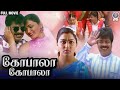 Gopala Gopala கோபாலா கோபாலா Full Movie Pandiyarajan Khushboo Kovai Sarala Co