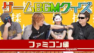 【神曲だらけ】ファミコンBGMクイズ王決定戦！！【レトロゲーム】