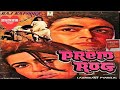 Mae Hun Prem Rogi Prem Rog Movie All Song