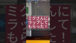 おしゃれなボカロ曲の作り方。この曲をフルで聞きたい方はコメントに書いてね! #shorts #初音ミク #ボカロ