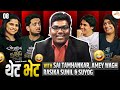 Thet Bhet With Sai Tamhankar Amey Wagh Rasika Sunil Suyog EP08 Team Girlfriend Khaas Re TV