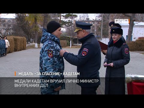 Медаль «За спасение» кадетам