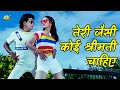 Tere Jaisi Koi Shrimati Chahiye ROMANTIC SONG Kishore Kumar Asha Bhosle Jeetendra Meenakshi
