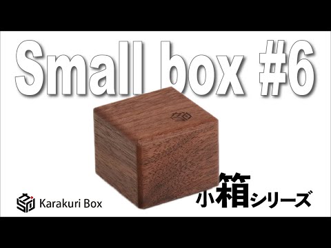 Karakuri Small Box #6