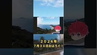 【おはログ🦭】少し止まる時間も必要かもしれない｜7月30日