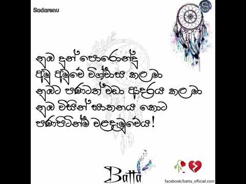 ඔයාට විතරක් (මෙලොවින් සමු අරන් යන්න සිදුවෙලා මට ) ishan priyasanka | #sadarenumusicchannel