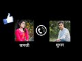 मला दुखत आहे हळु कर न Plz Marathi Call Recording Marathi झवा�