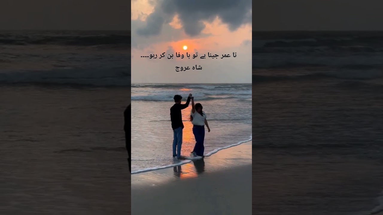Urdu quotes by Shah Urooj 🌹🌹🌹#writeshaaz #love #poetry
